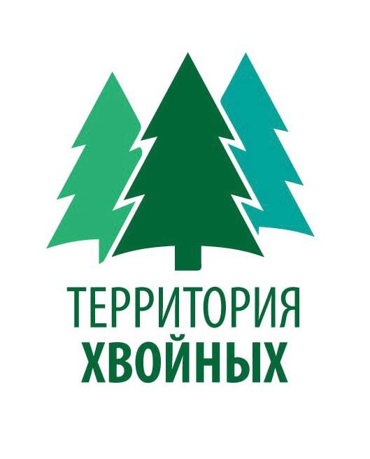 Территория Хвойных